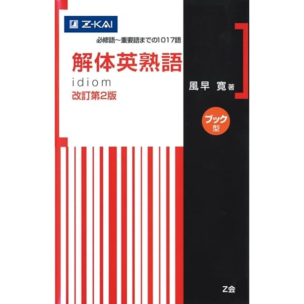 東大現代文 現代文特講 2024 林修 中野芳樹 解答集 東大特進 4セット 林修先生 と 駿台 中野芳樹先生による 東大現代文 過去問解答集 鉄緑会